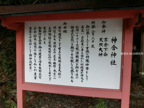 富山 熊野 神倉神社 駐車場