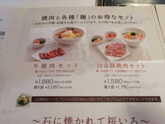 ぴょんぴょん舎稲荷町本店 冷麺