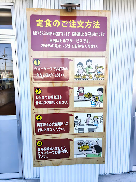愛知 ヒモノ食堂