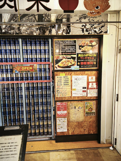 肉米 豚鉄板セット