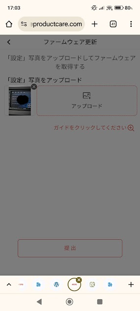 ATOTO ナビ更新