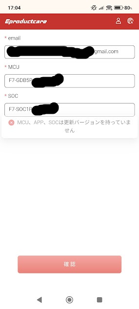 ATOTO ナビ更新